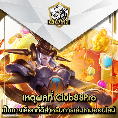 Club88Pro