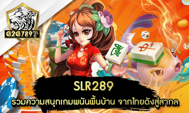 SLR289