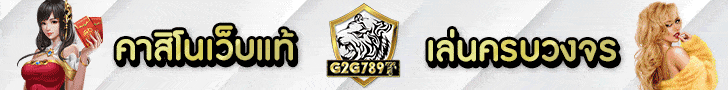 G2G789T
