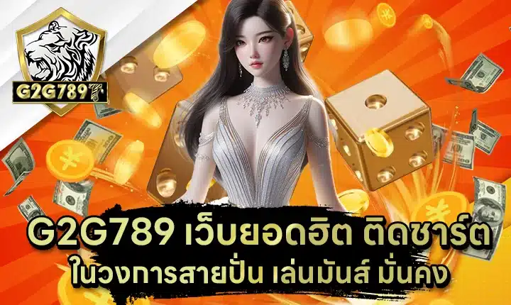 G2G789 Cover