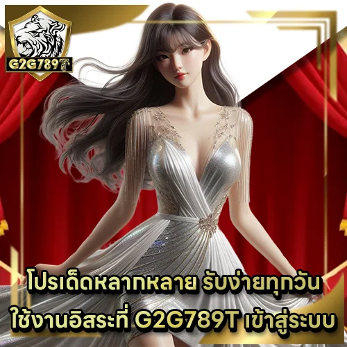 G2G789T Log in (2)