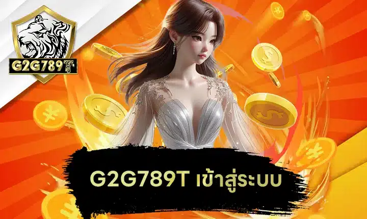 G2G789T Log in feature image